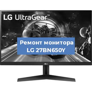 Замена разъема HDMI на мониторе LG 27BN650Y в Екатеринбурге
